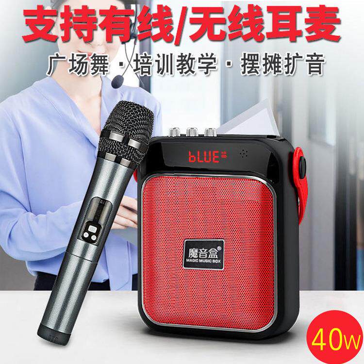 魔音盒D1手提广场舞音响 便携小型户外蓝牙音箱大音量家用K歌音箱