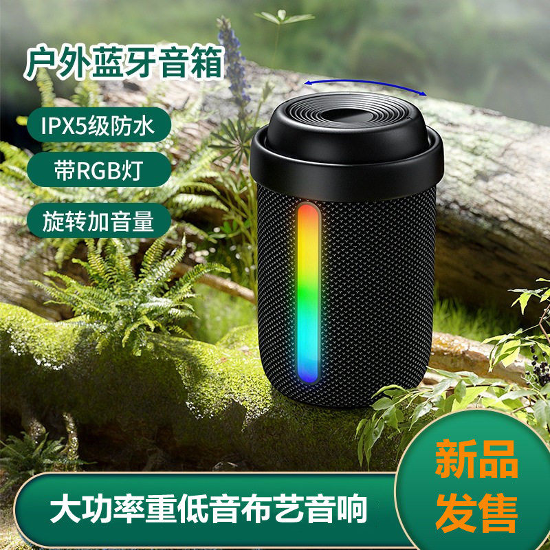 【新品】无线蓝牙音箱带RGB灯便携式防水小音响氛围灯旋转加音量