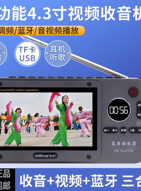 奇声S600老年收音机便携