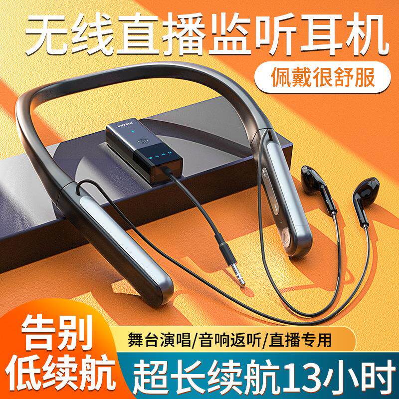 十盏灯N13无线监听耳机挂脖降噪