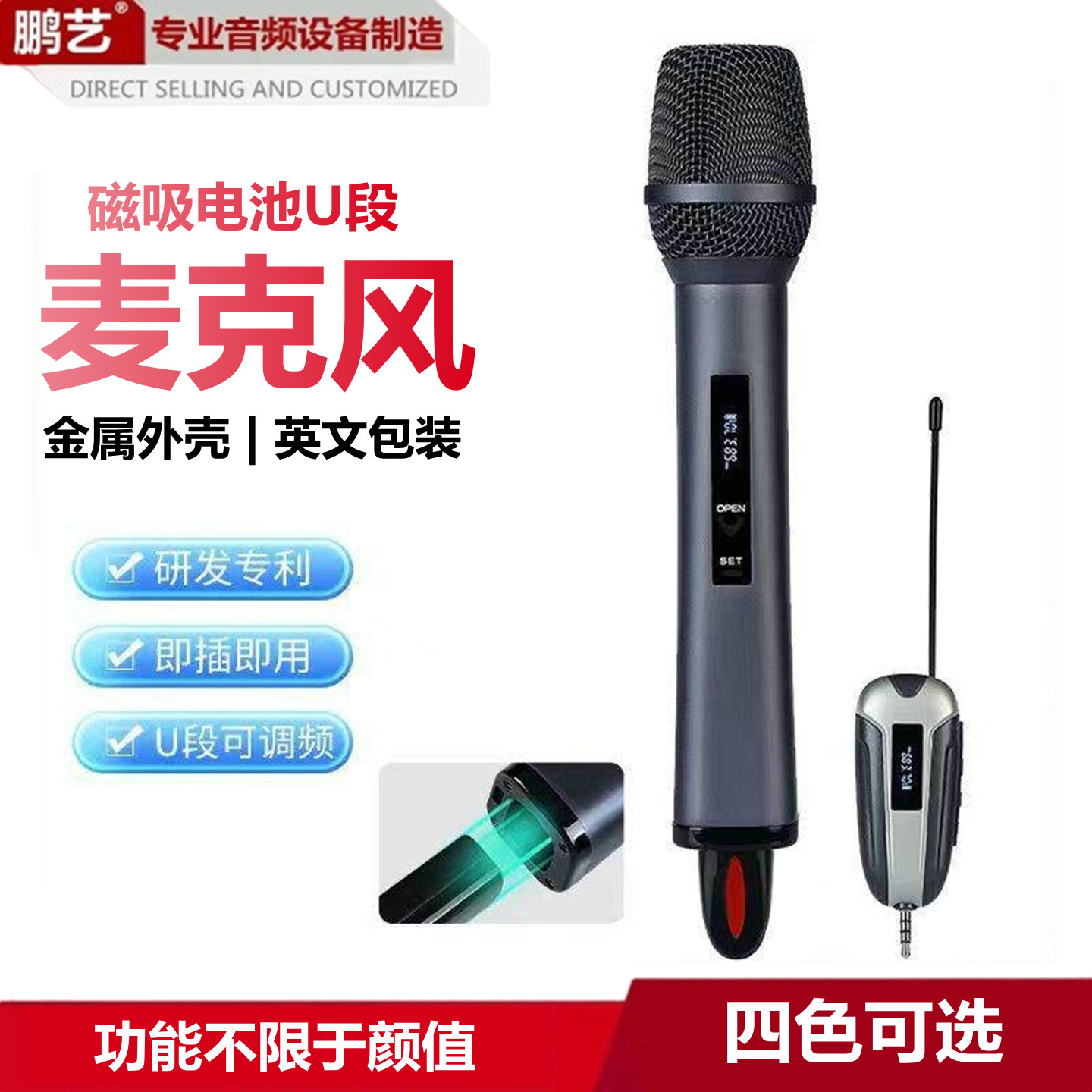 鹏艺充电无线麦克风 k歌手机会议U段调频无线话筒 声卡 直播设备,影音电器,麦克风/话筒,淘宝优惠券,粉丝福利购,淘宝优惠卷