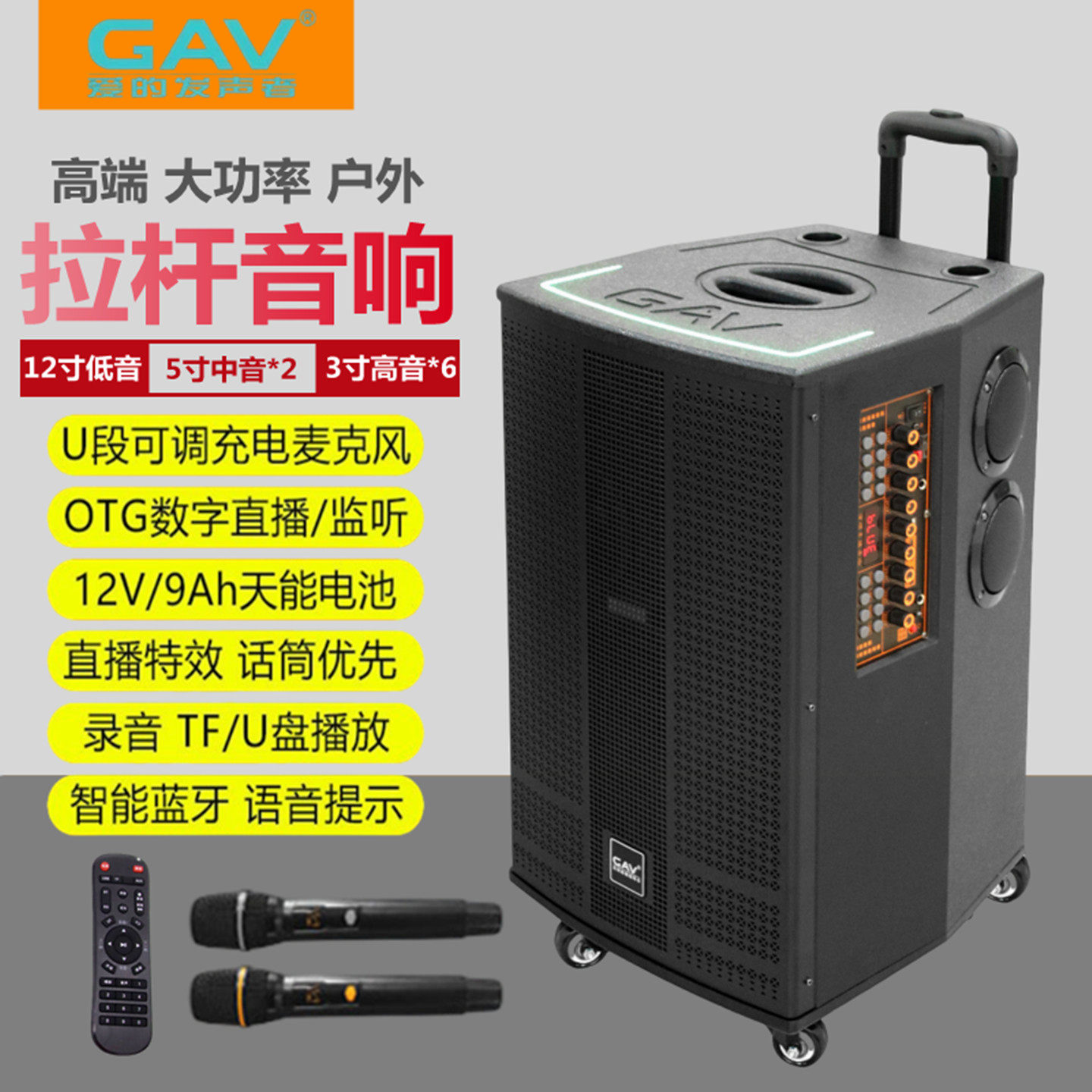 高端广场舞音响户外活动演出K歌跳舞蓝牙大功率拉杆音箱接12V电瓶