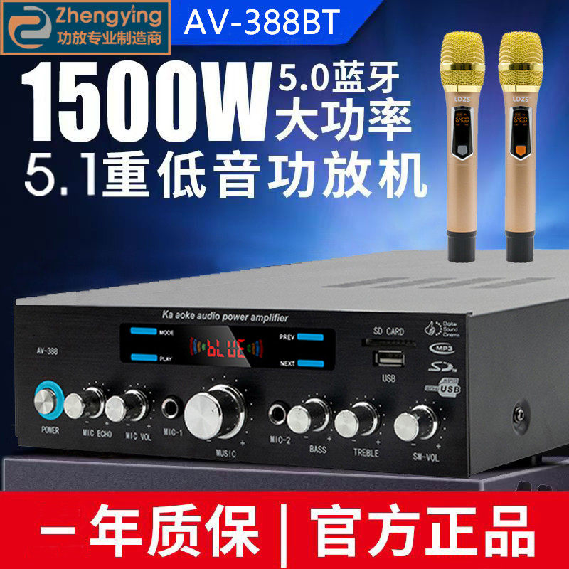 蓝牙功放机家用大功率超重低音多功能HIFI功放音响套装