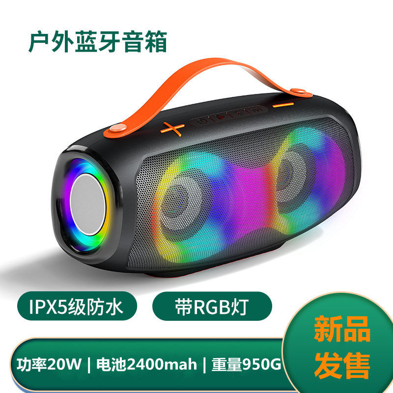 2025新款无线蓝牙音箱户外防水便携式20W超重低音炮带RGB灯音响