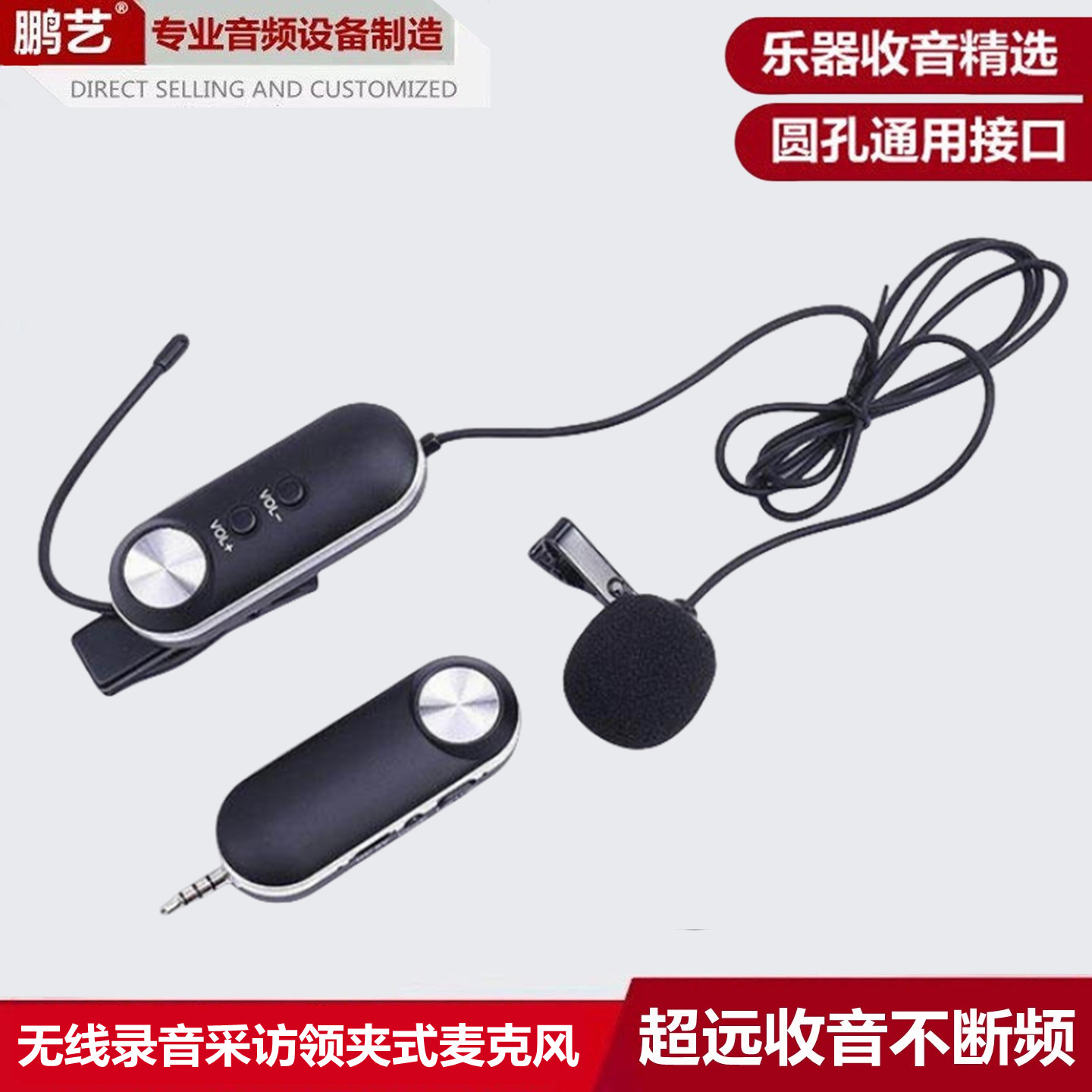 鹏艺无线录音采访领夹式麦克风小蜜蜂胸麦电脑相机手机录音话筒