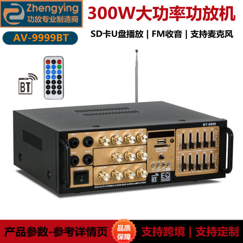 正音AV-9999BT大功率功放机12V/220V蓝牙U盘插卡FM调音无损解码机