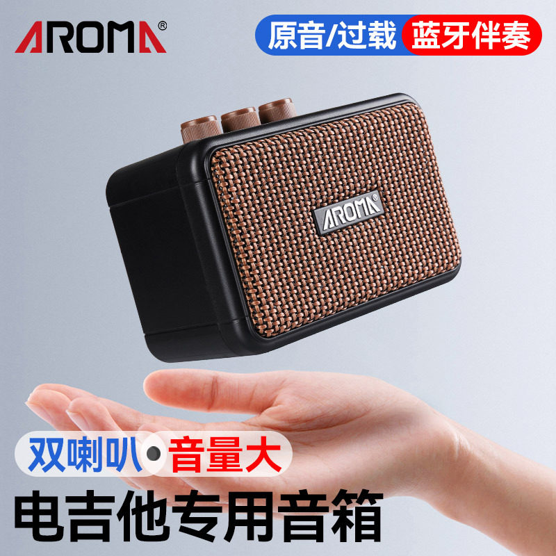 阿诺玛AG-04电吉他音箱蓝牙户外弹唱专用迷你小音响便携式可充电
