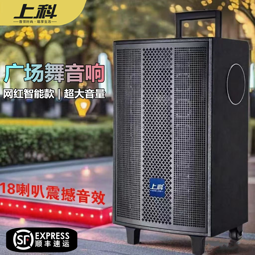 上科广场舞功放蓝牙音箱大音量