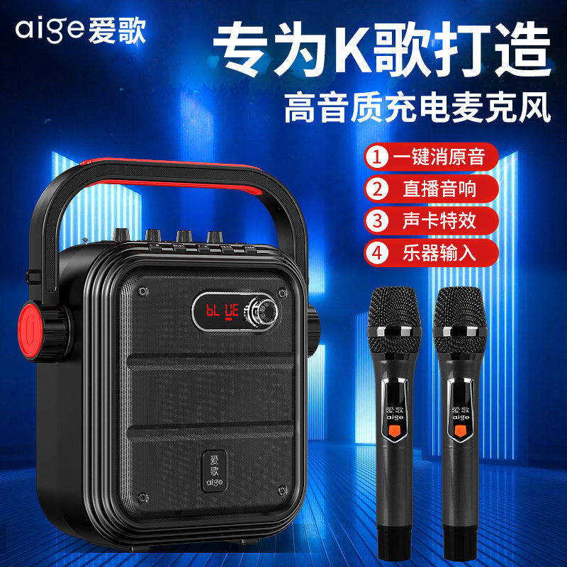 爱歌 TX02户外k歌音箱无线蓝牙音响便携式广场舞唱歌带话筒高音质