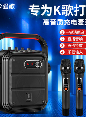 爱歌 TX02户外k歌音箱无线蓝牙音响便携式广场舞唱歌带话筒高音质