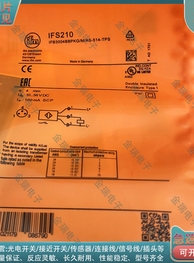 全新替代  IFS210 IIS204 IIS206 IIS208 IIS209 IIS205传感器