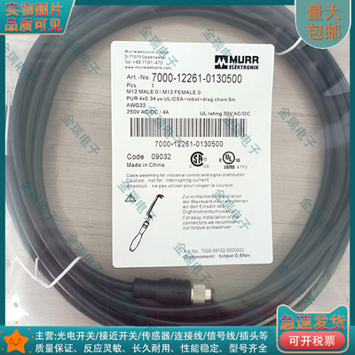 替代延长线7000-12261-0130500 6131000 2331000 6331000 6330500