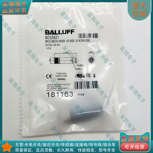 巴鲁夫连接器BCC06Z1