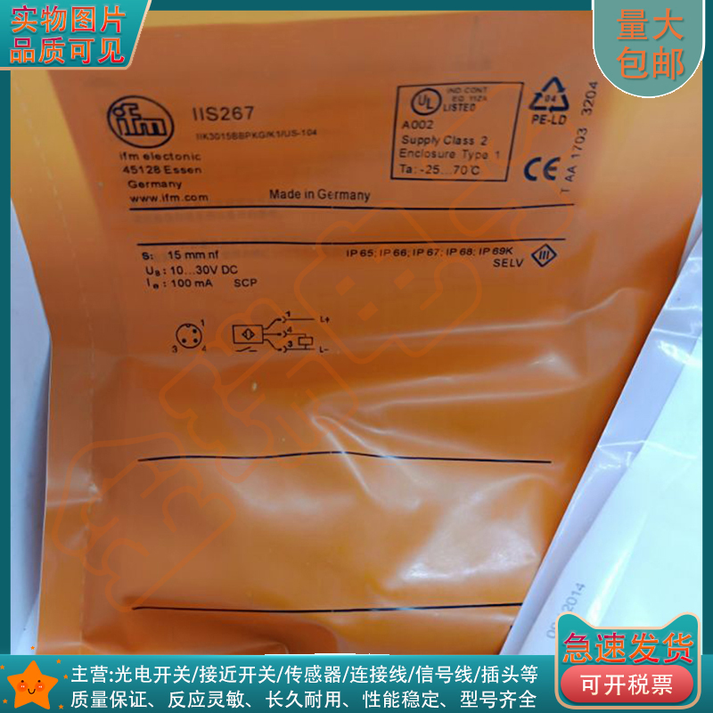 电感式接近开关接近开关