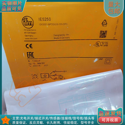全新 接近开关IE5250 IE5253 IE5257 IE5258 IE5255 IE5259传感器