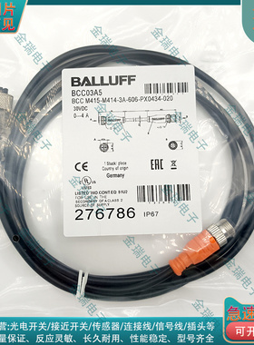 BCC03A5 BCC M415-M414-3A-606-PX0434-020双头延长线缆M12 5针