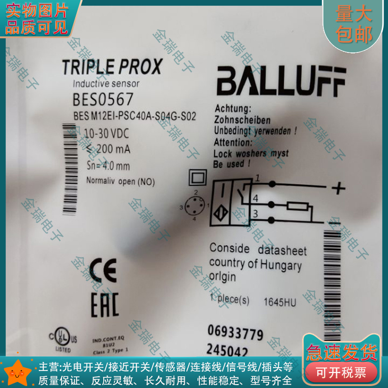 中国接近开关电感式BES0567