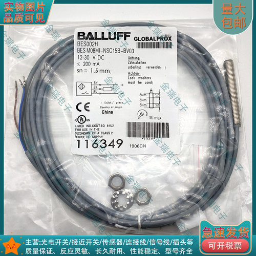 中国接近开关电感式BES002H