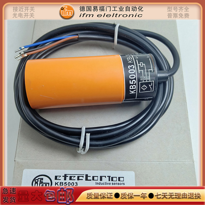 易福门接近开关KB5003KB5002