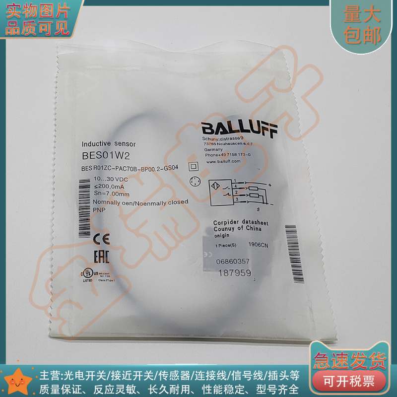 替代用接近开关 BES01W2 BES R01ZC-PAC70B-BP00.2-GS04 传感器