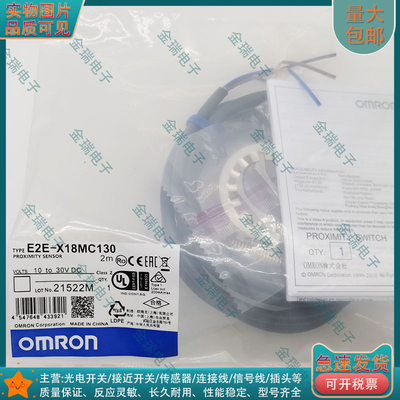E2E-X18MC130 X18MB1D30 X18MB230 X18MC230-M1TJ 接近开关传感器
