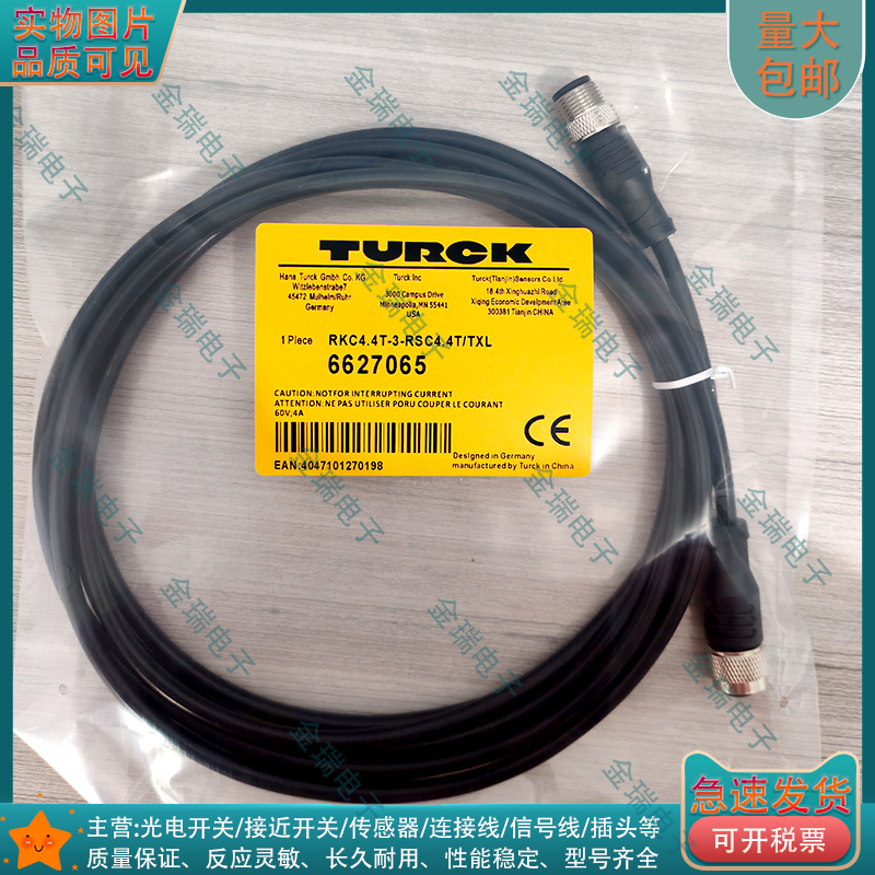 图尔克RKC4.4T-3-RSC4连接线