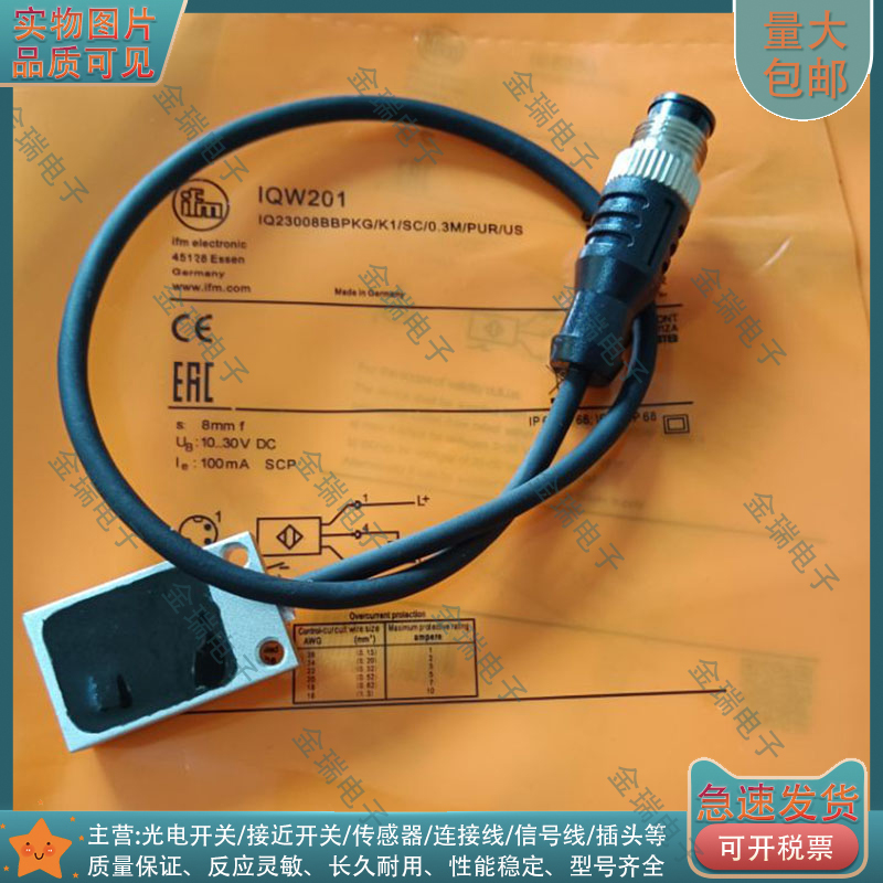 替代 接近开关IQW201 IQ2010 IQW200 IQ2017 IQ2016 IQ2015 2000