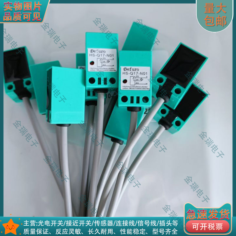 超荣接近开关CLJ-C18-5ANA5APA