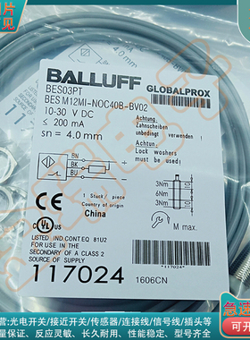 全新 接近开关BES03PT BESM12MI-NOC40B-BV02电感式NPN常闭传感器