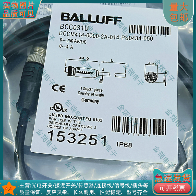 巴鲁夫BCC031U单头线缆M12公头