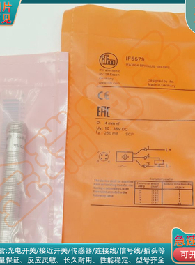 全新 电感式接近开关IF5579 IF5576 IF5541 IF5542 IF5546传感器