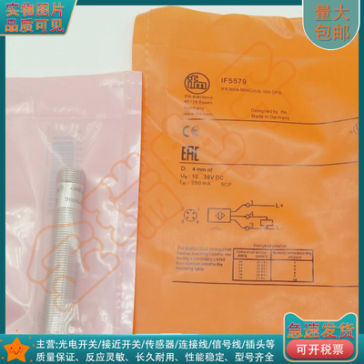 全新 电感式接近开关IF5579 IF5576 IF5541 IF5542 IF5546传感器