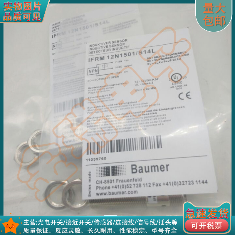 全新电感式接近开关接近开关