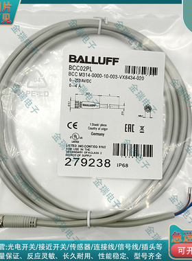 传感器延长线M8母头4针BCC02PL BCC M314-0000-10-003-VX8434-020