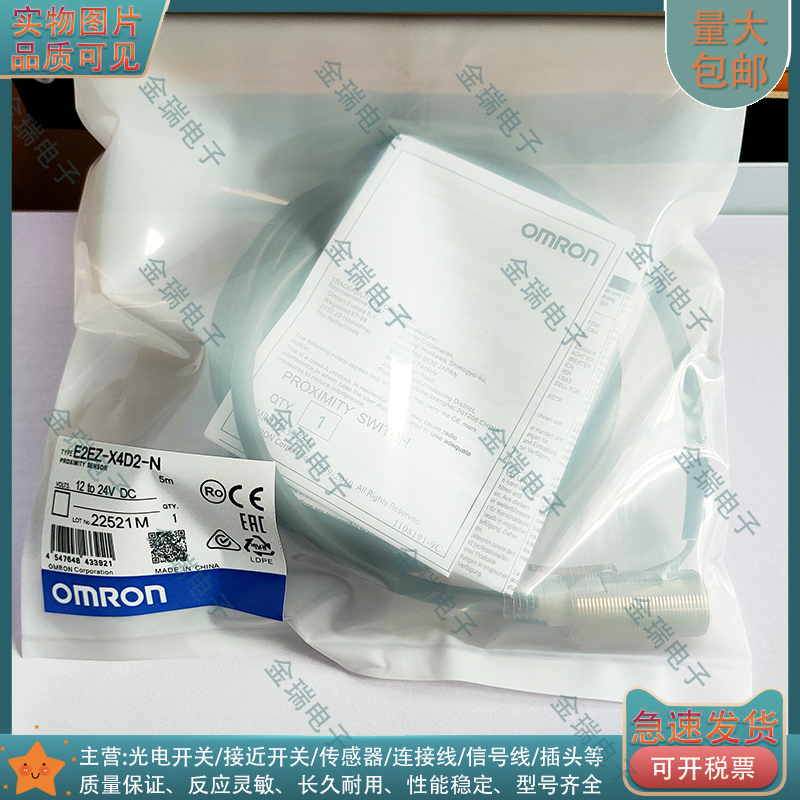 E2EZ-X4D2-N E2EZ-X8B1 E2EZ-X8D1-N E2EZ-X2D2-N接近开关传感器