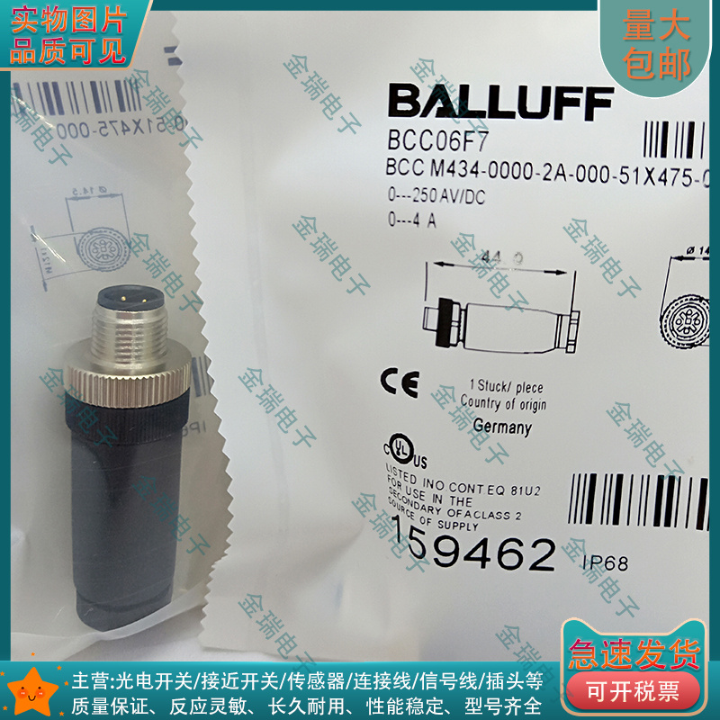 巴鲁夫BCC06F7自接线接插件