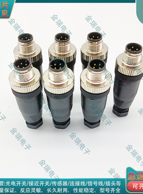 替代用BALLUFF BCC06F7 BCC M434-0000-2A-000-51X475-000连接器