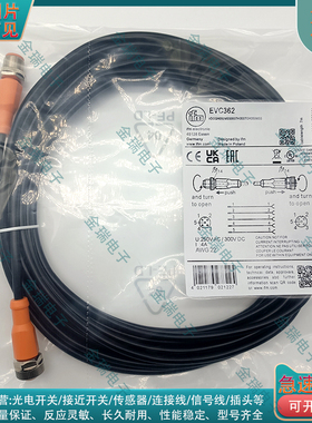 传感器延长线 EVC362 VDOGH050MSS0007H05STGH050MSS EVC363 364