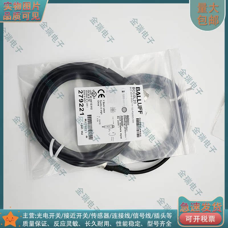 BCC0L20 替代用 BCC S518-0000-1Y-133-PS0825-020接近开关延长线