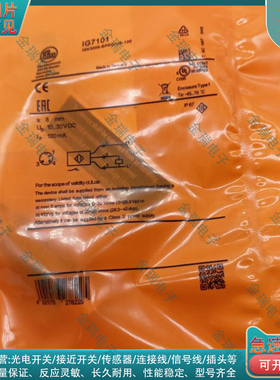 替代 接近开关IG7101 0011 0033 5401 5526 5620 5788 IFS240