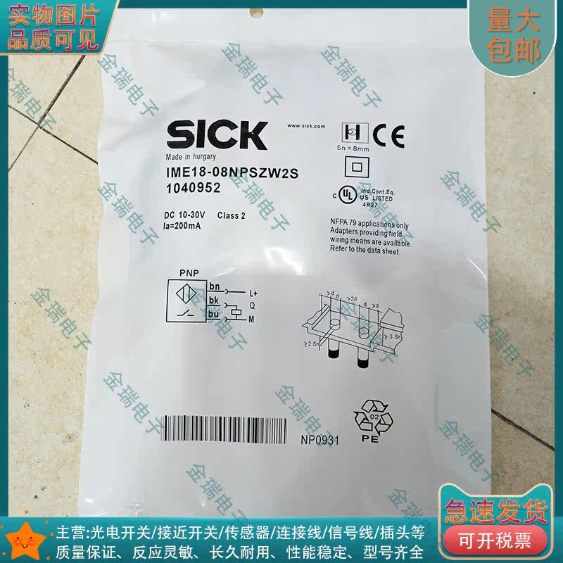 替代接近开关IME18-08NPSZW2S IME18－08BPSZCOS IME18-12NPSZC0S