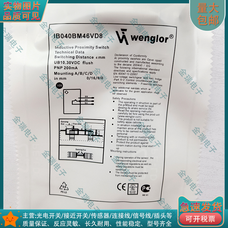 中国接近开关IB040BM46VD8