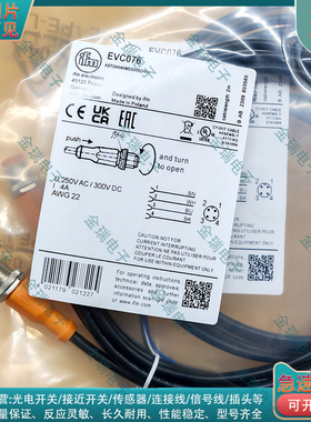 延长线EVC076  ASTGH040MSS0002H04 EVC835 EVC836 EVC077 EVC078