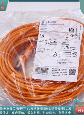光电/接近开关EVT049 EVT445 EVT050 EVT051 EVT098 EVT099延长线