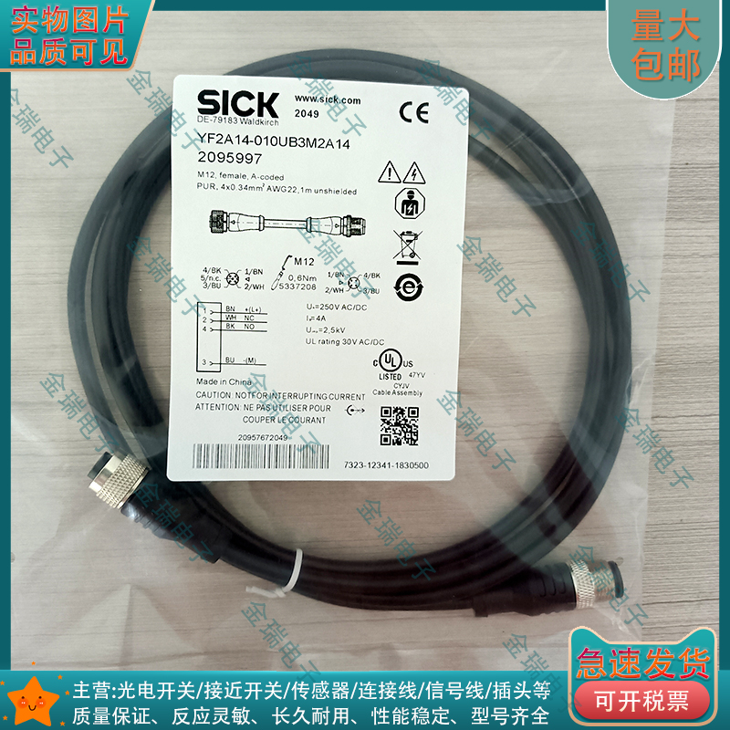 施克YF2A14-010UB3M2A14连接线