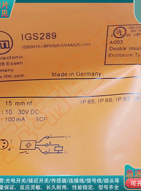 替代 电感式接近开关IGS287 IGS289 IGS280 IGS288 IGS286传感器