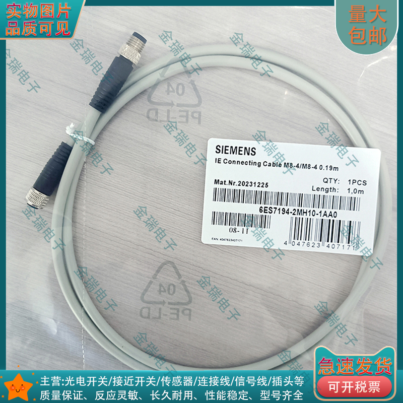 替代用延长线6ES7194-2MH10-1AA0 0AA0 2LN15-1AC0 2MH02 2LH02