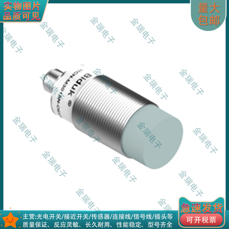 中国位置传感器电感式传感器