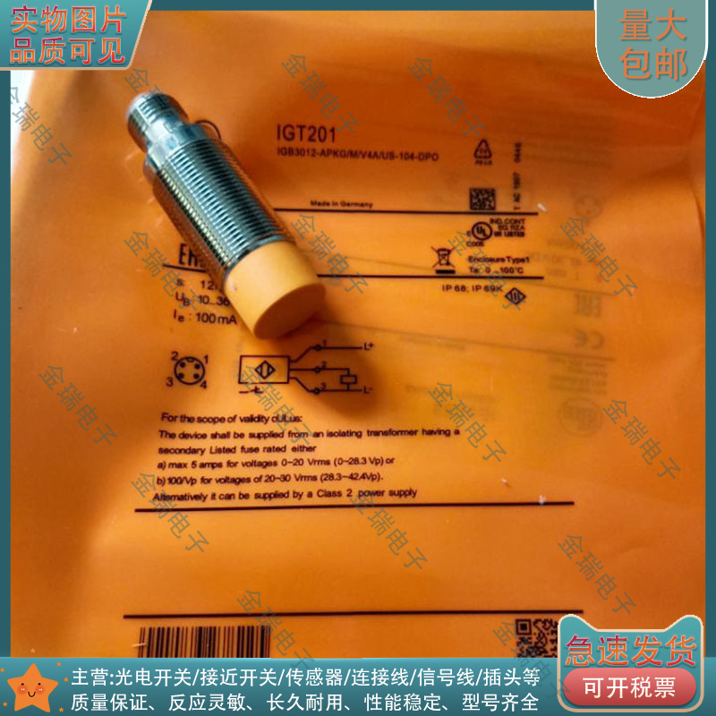 替代 接近开关IE5338 5287 IGS204 IFS204 200 IIS226 238传感器