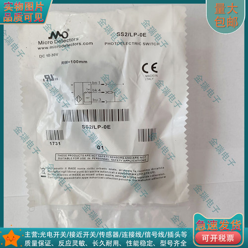 替代漫反射光电开关SS2-LP-0E SS2 SS3 SS7/LN 0N 0P-0E 1E 0A 1A